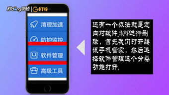 手機(jī)軟件卸載后如何找回？四種有效方法助你輕松恢復(fù)