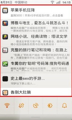 手機(jī)毒霸強(qiáng)力攔截Android軟件廣告，守護(hù)移動(dòng)端純凈體驗(yàn)